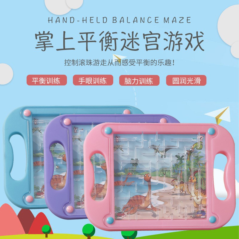 Balance Ball Maze Board Handheld Game, 20cm Maze , Brain Teasers