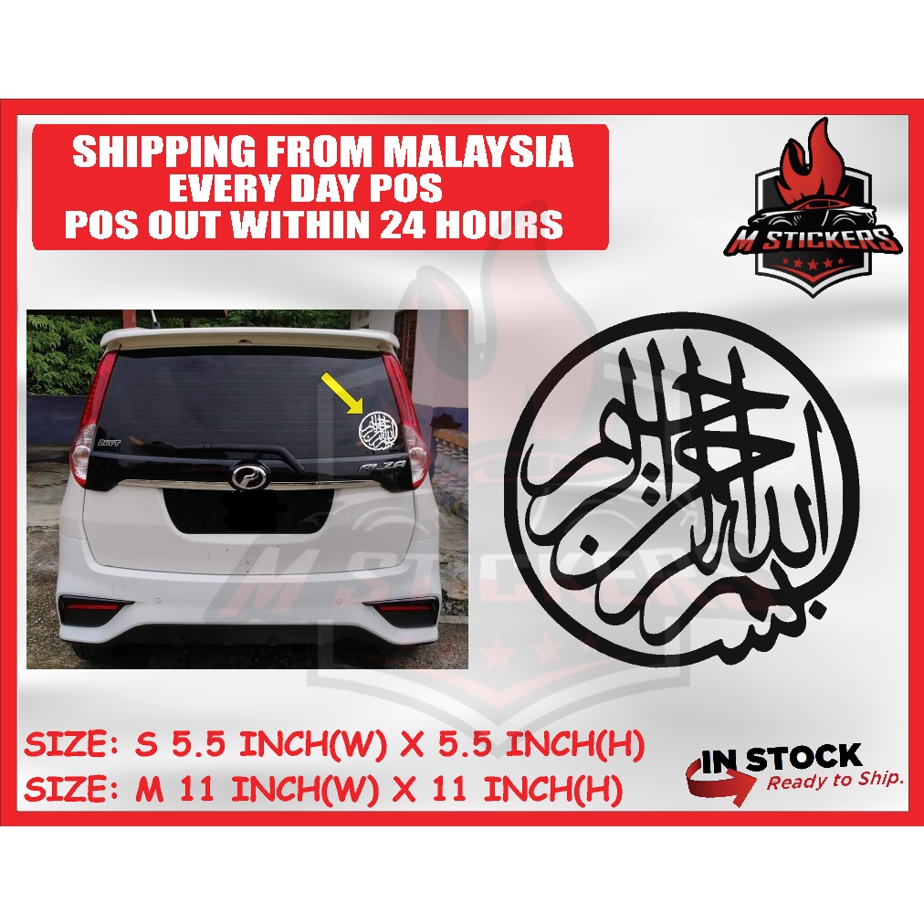 Jawi Khat Car Sticker Aksesori Kereta Stickers Car Sticker | Shopee ...