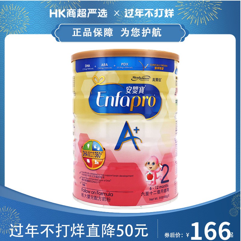 Hong Kong Surrogate Shopping Hong Kong Version Mead Johnson2Duan Infant