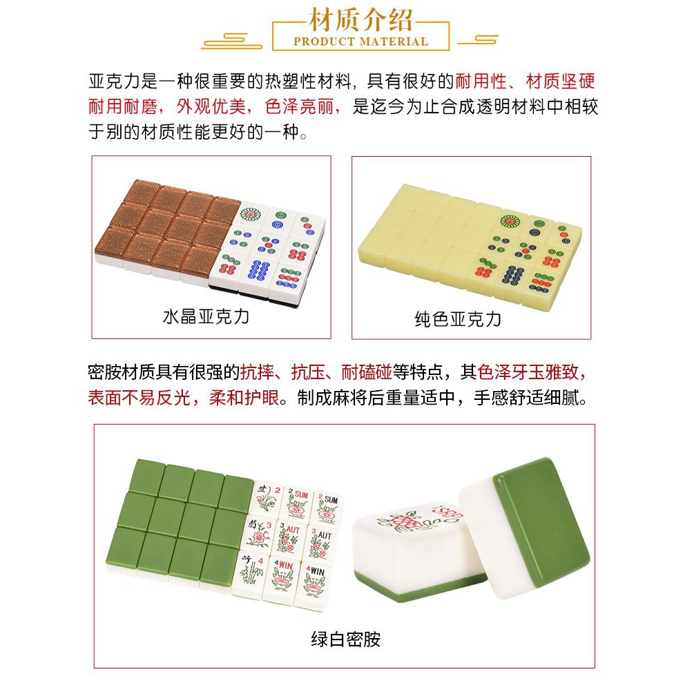 Mahjong 御圣水晶麻将牌家用手搓大号39/40mm彩色手打麻雀牌144张【清仓】 | Shopee Malaysia