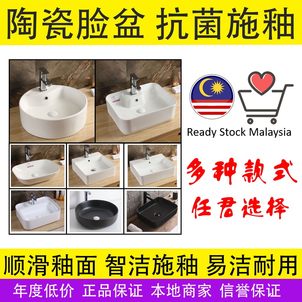 Bathroom Basin Prices And Promotions Jul 2021 Shopee Malaysia