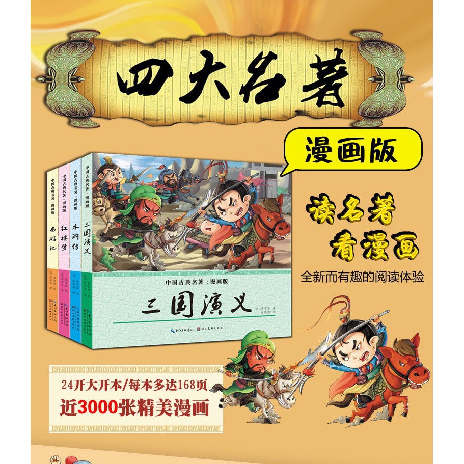 ベストコレクション 漫画古典 検索画像の壁紙