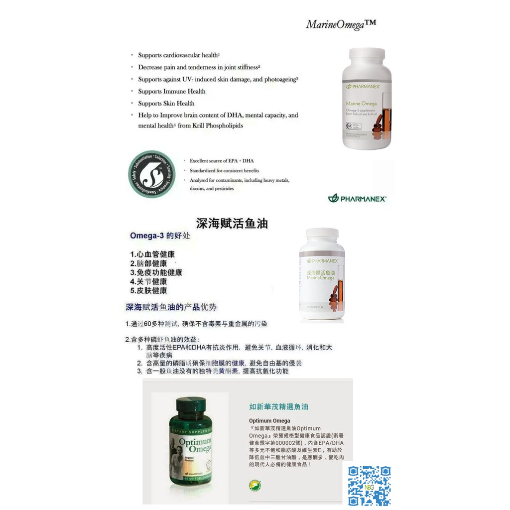 Nu Skin Pharmanex Marine Omega 1 Soft Gels 如新华茂深海活赋鱼油 Shopee Malaysia