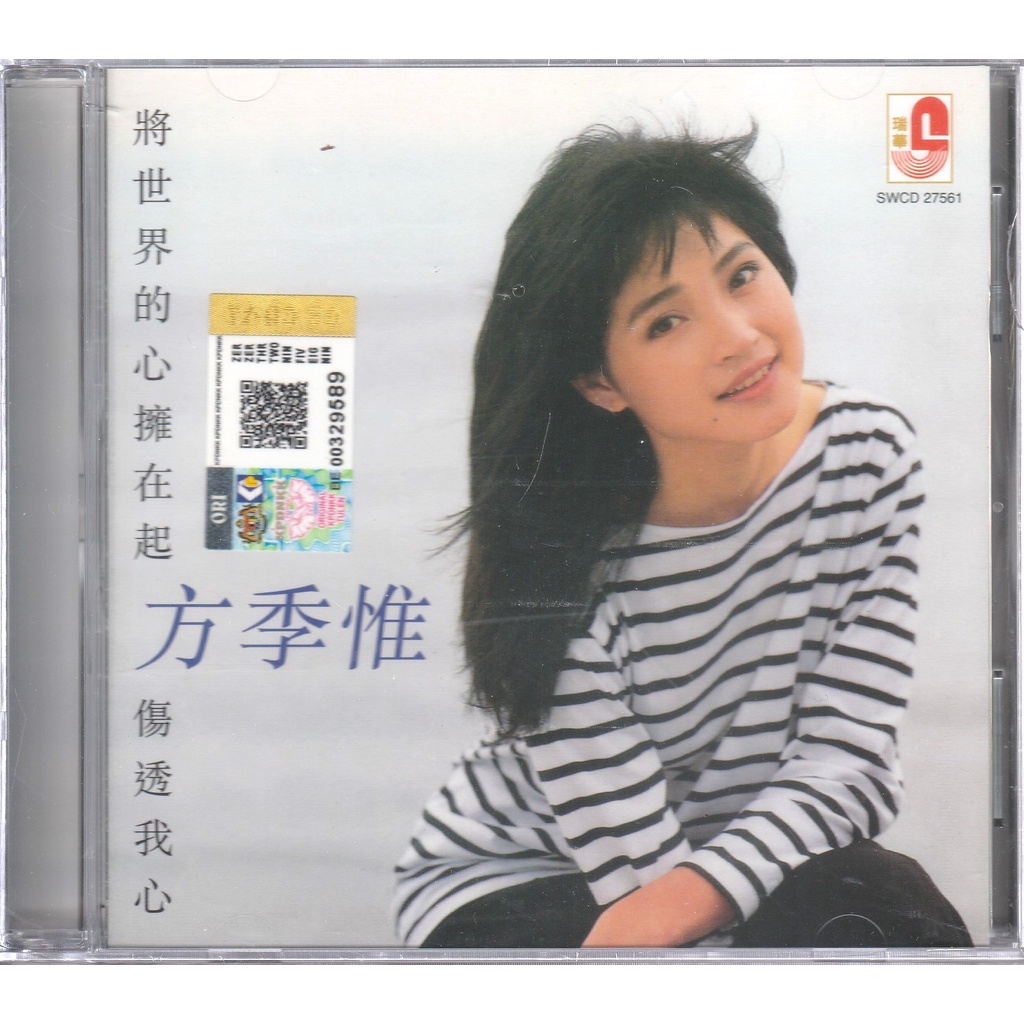 Album CD Fang Ji Wei 方季惟 将世界的心拥在一起 伤透我心 (10 Songs / SWCD27561)