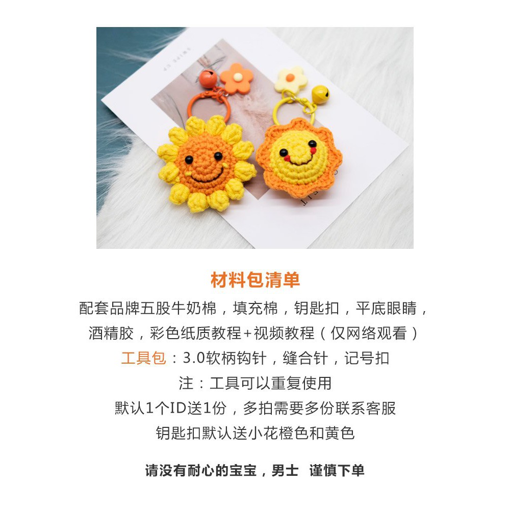 Keychain Diy 想做你的太阳diy钥匙挂件自制编织可爱手工材料包送教程葵夏手作 Shopee Malaysia