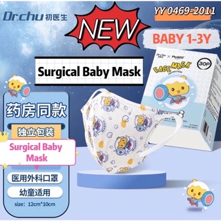 🔥【READY STOCK】宝宝医用灭菌口罩0-3/4-10～baby surgical mask 3D Stereo Child Baby 兒童醫用口罩