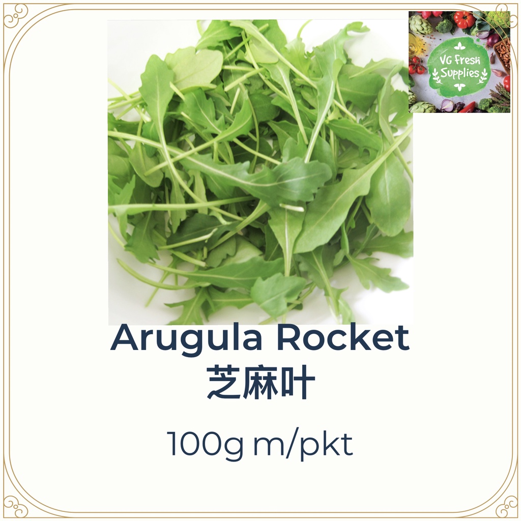 Arugula Rocket 芝麻叶 Herbs 100gm Shopee Malaysia