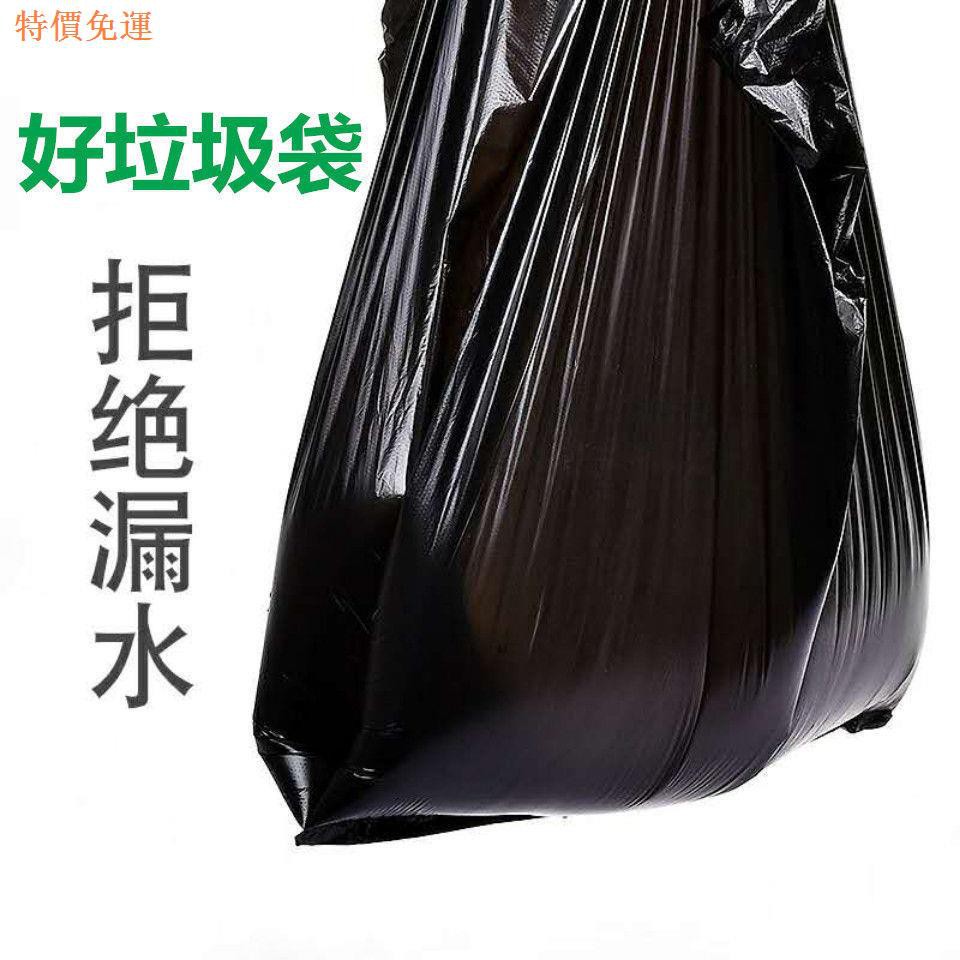 garbage bag material