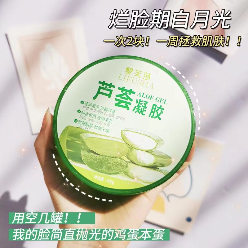 （wonderful) 300ml Aloe Vera Gel 98% Natural Face Creams Acne Treatment Gel for Skin Repairing Beauty Products芦
