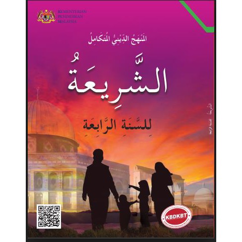 Buku Teks Al Syariah Tingkatan 4 Shopee Malaysia