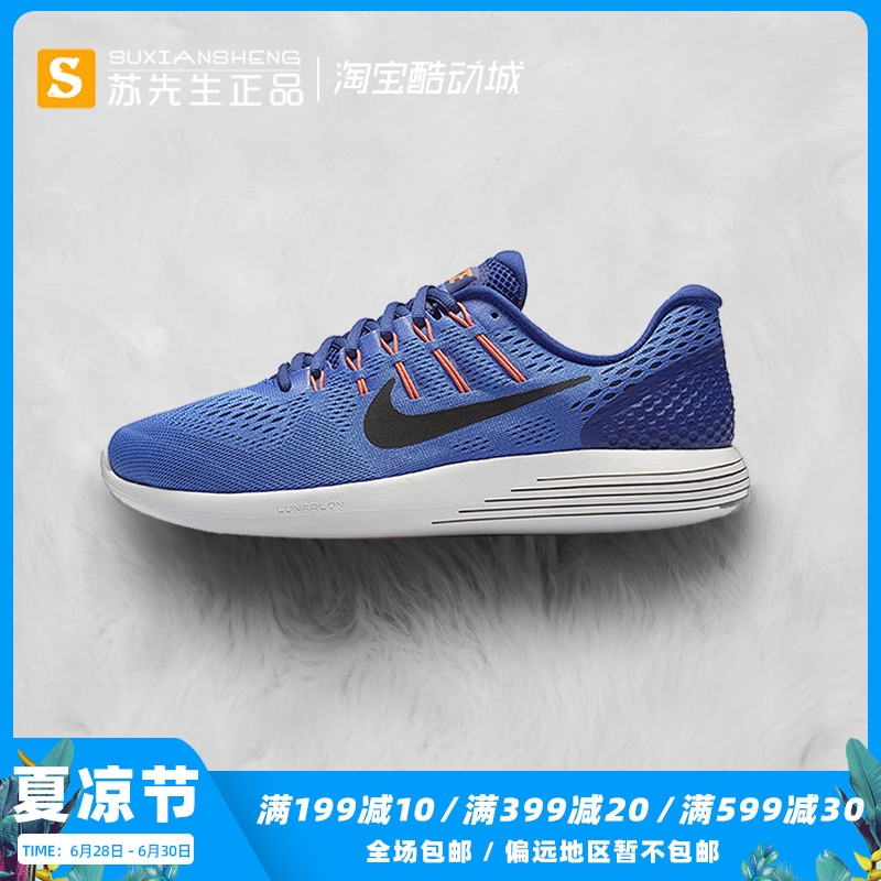 nike lunarglide 8 mens