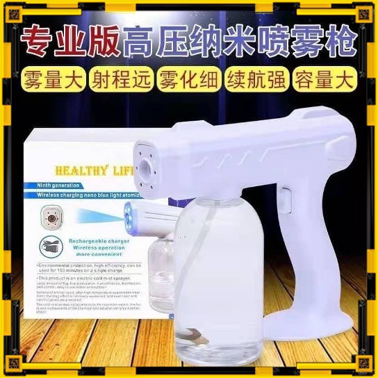 Nano Spray Gun Nano Steam Mist Disinfectant Spray Gun with Blue Light