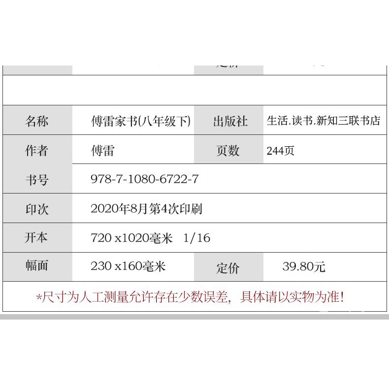 Foreign Novel 钢铁是怎样炼成的傅雷家书名人传苏菲的世界平凡的世界给青年的十二封信文学小说畅销图书经典世界名著外国小说文学人民教育出版社