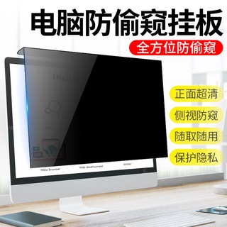 Privacy Screen Computer Accessories Prices And Promotions Computer Accessories Mar 22 Shopee Malaysia