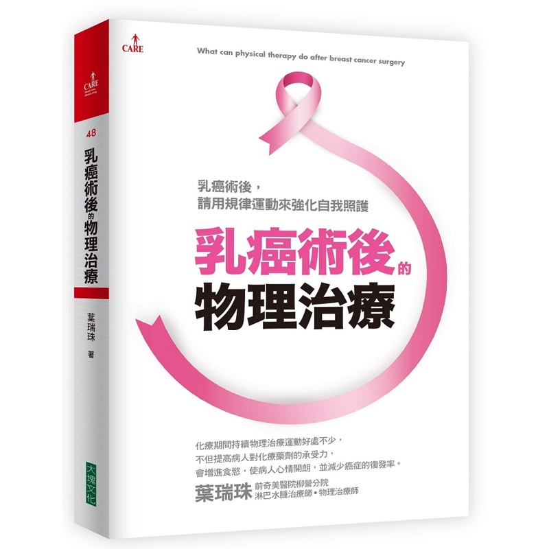 Physical Therapy After Breast Cancer Postoperative 11100805291 Taaaze Reading Book Life Online Bookstore