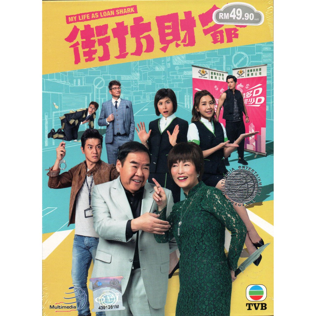 Hong Kong TVB Drama DVD My Life As Loan Shark 街坊財爺 (2019) Vol.1-25 End