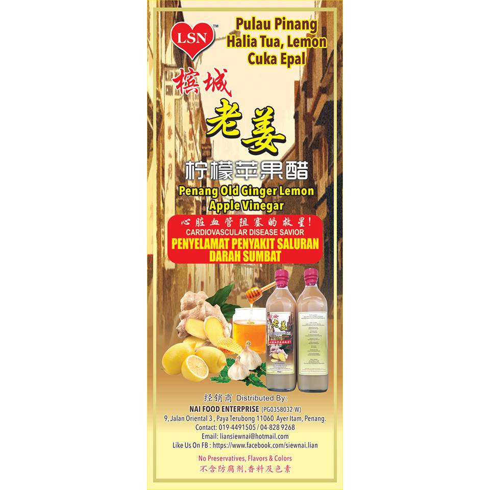 Penang Old Ginger Lemon Apple Vinegar 槟城老姜柠檬苹果醋 750ml Shopee Malaysia