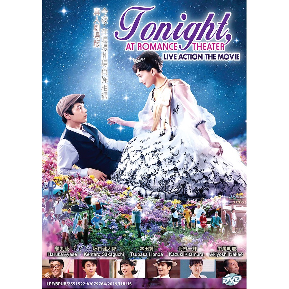 Japanese Movie Dvd Tonight At Romance Theater Shopee Malaysia