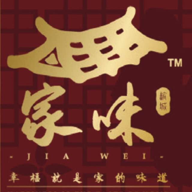 Penang Jia Wei Dried Meat 