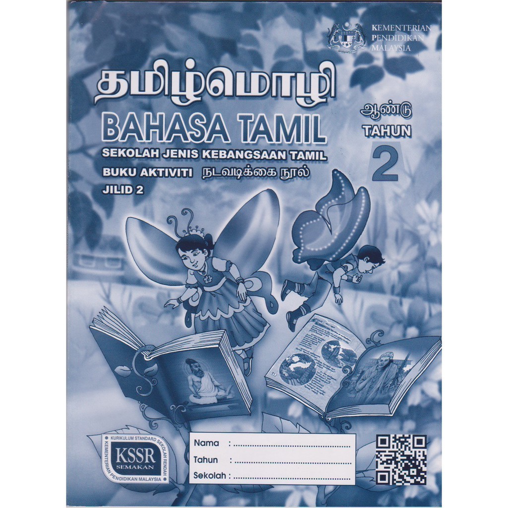 Buku Aktiviti Bahasa Tamil Sjkt Tahun 2 Jilid 2 Kssr Shopee Malaysia