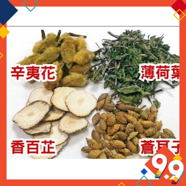 清香辛夷花疏通鼻茶疗医师配方15g Smoother Nose Tea