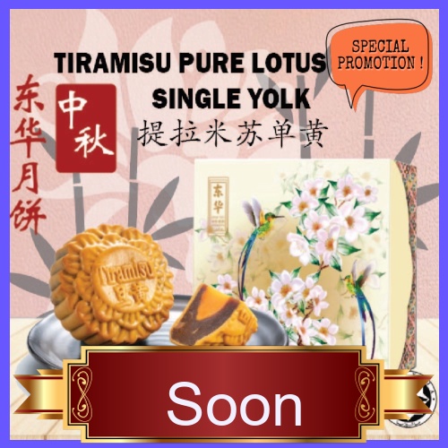[Soon-Deco] [ AWARD WINNING MOONCAKE + HALAL ] 4PCS Low Sugar SINGLE YOLK TIRAMISU PURE LOTUS PASTE Flavour Moon cake L