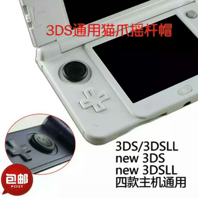 3ds circle pad