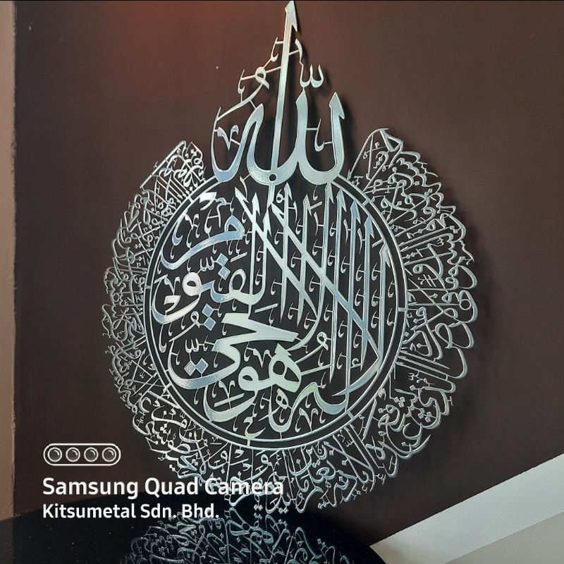 Metal Kufi Khat Islamic Ayat Kursi Wall Decor Shopee Malaysia