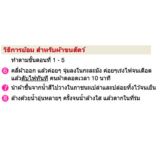 Quality Reliable Dylon Manufacturer Fabric Dye From England Dyes - Image 3