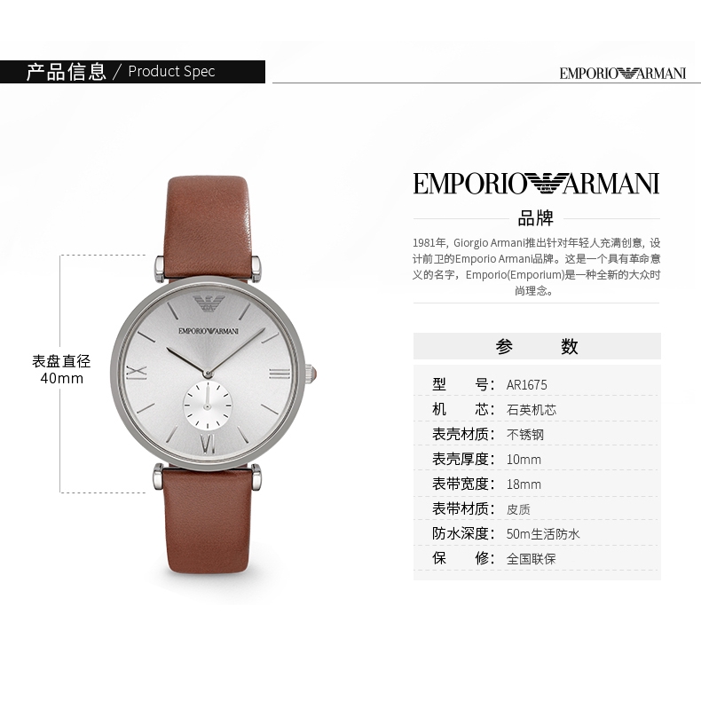 emporio armani ar1675