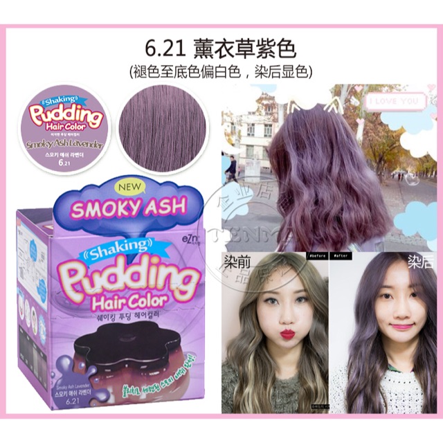 Ezn Pudding Hair Color Smoky Ash  Lavender Shopee Malaysia
