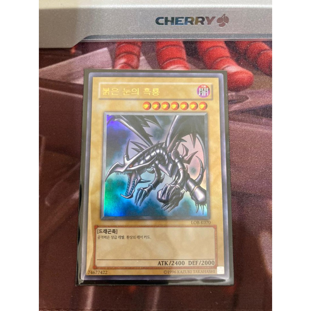 Yugioh LOB-K070: Red-Eyes Black Dragon (UR) | Shopee Malaysia