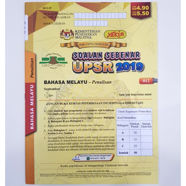 Kertas Soalan Upsr 2018 Bahasa Melayu  Anti Vuvuzela