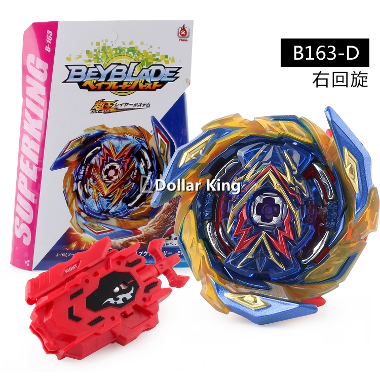 brave valtryek with launcher