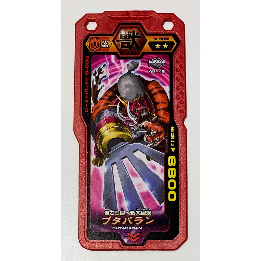 Butto Burst (Scannable Any Country) Normal 2🌟 Monster Card