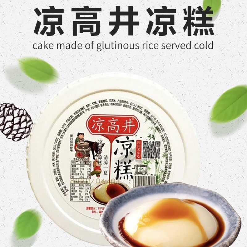 凉高井凉糕 Cold Cake 240g 即食四川特产正宗 Instant authentic Sichuan specialty 红糖糯米甜品零食 Brown sugar glutinous rice dessert snacks
