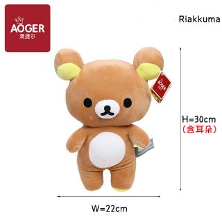 rilakkuma soft toy