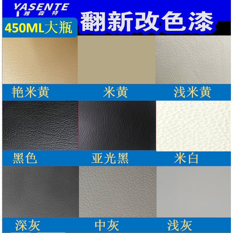 620  Change Car Door Panel Color  Free