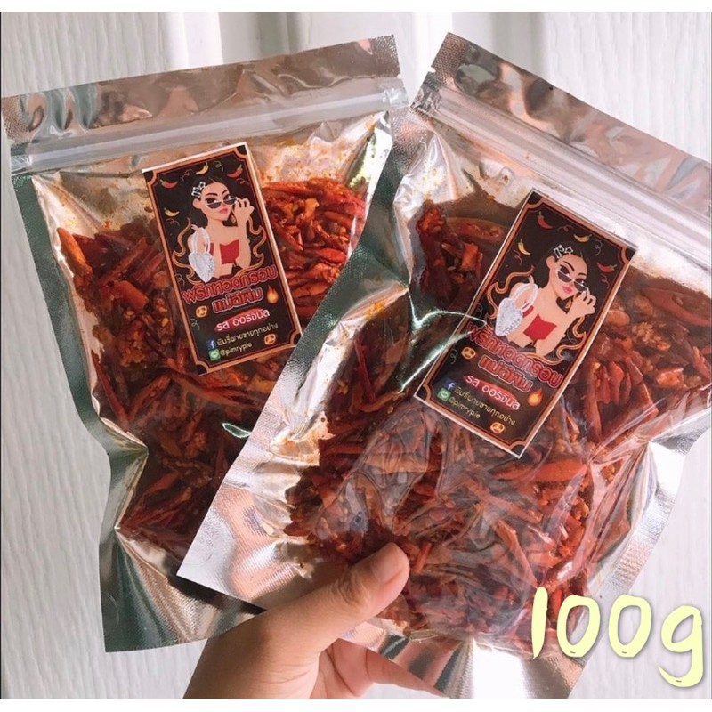 Crispy Thai Chilli Snack / Mae Epim Fried Chili / พริกทอดแม่อีพิม 100g