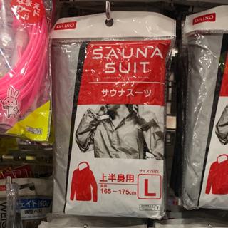 sauna suit daiso