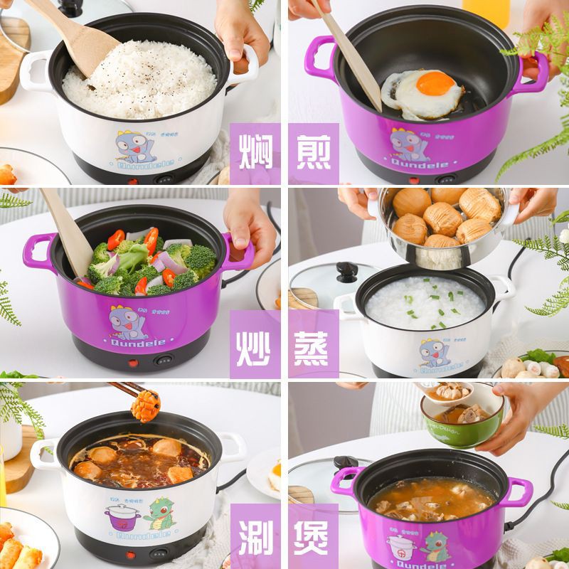 H1014 Student electric skillet electric small hot pot dormitory artifact 2-3 people cooking and frying multi-function