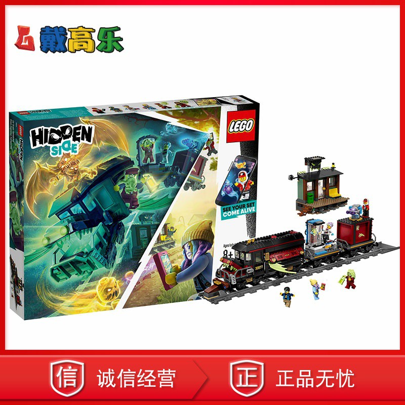 70424 lego