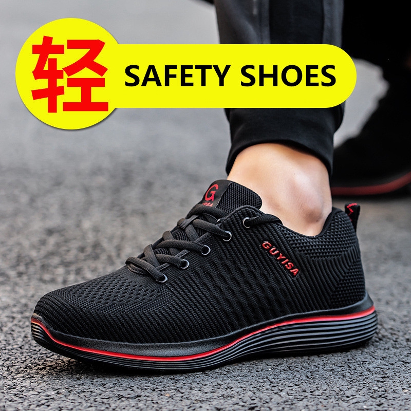 guyisa work shoes