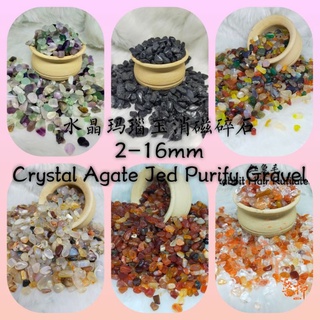 Crystal Agate Jade Purify Gravel 2-16mm/水晶玛瑙玉类消磁石2-16mm