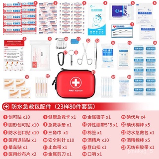 💮First Aid Supplies New Waterproof Household First-Aid Kit Student First-Aid Kit Protective Kit Emergency Kit Family Fir