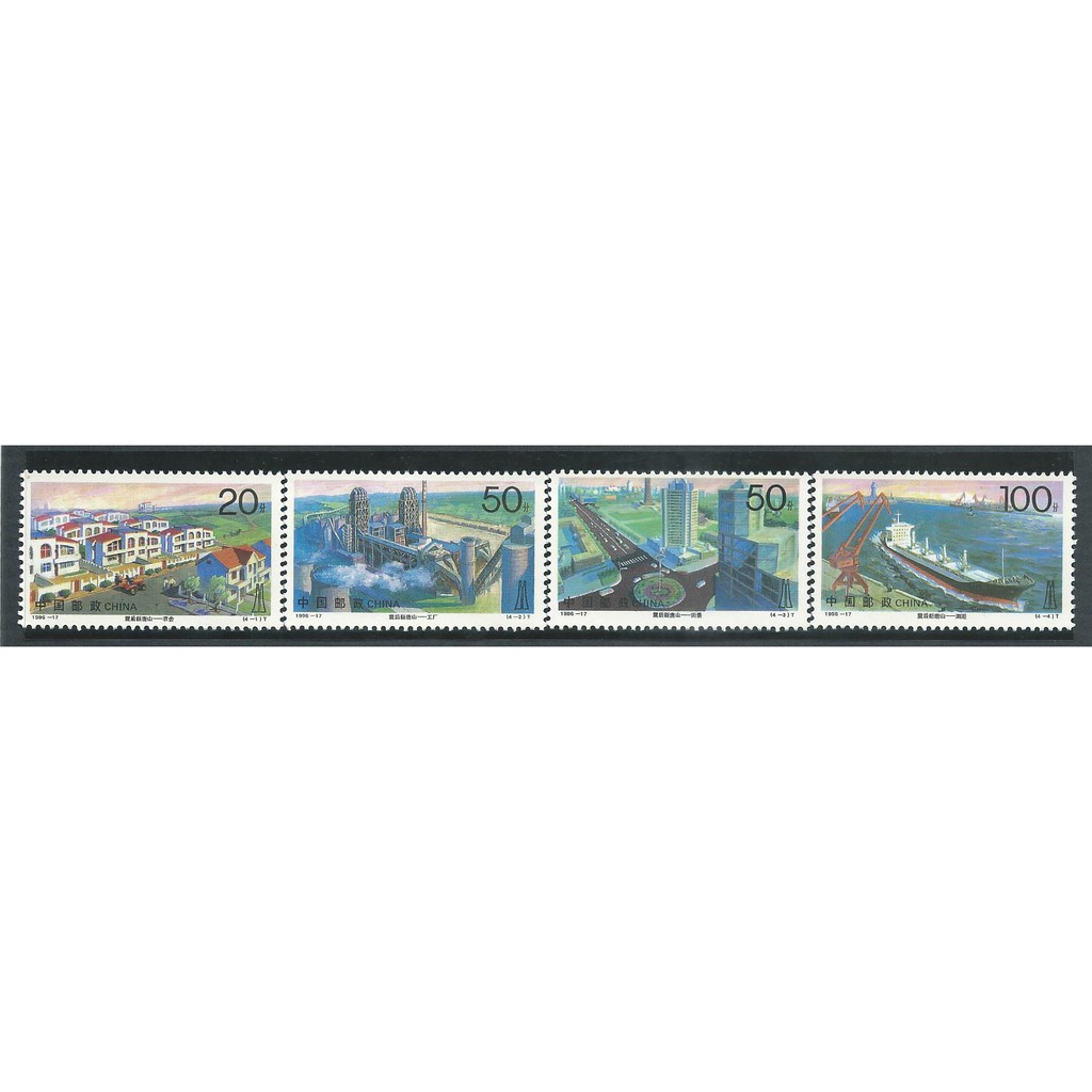 CH1996-17 CHINA 1996 INFRASTRUCTURE 4V MINT