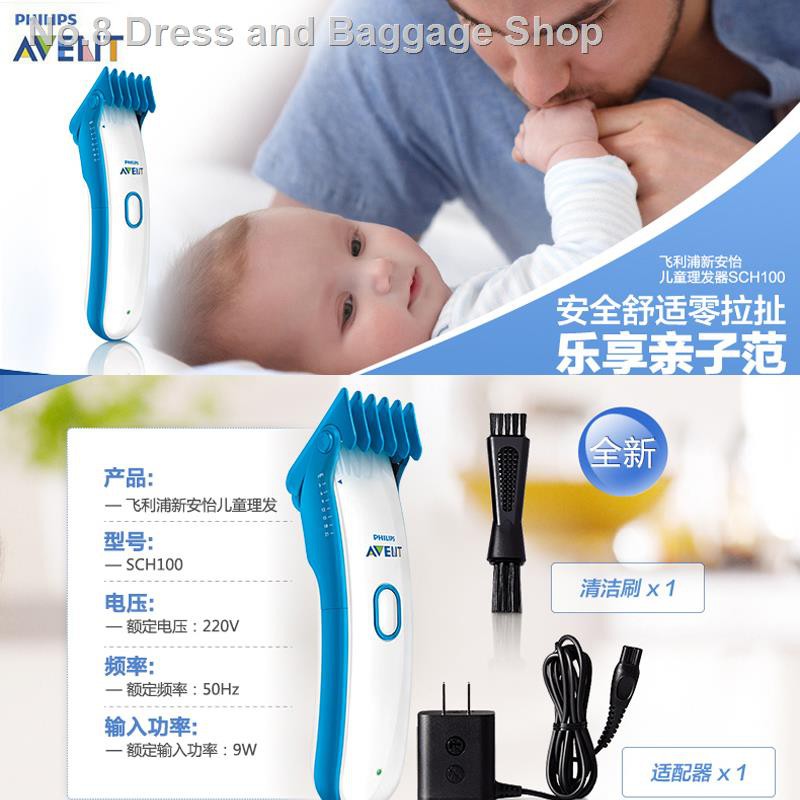 philips baby hair trimmer