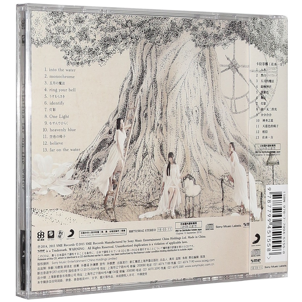 Genuine Karafina On The Water Side Kalafina Far On The Water Album Cd Shopee Malaysia