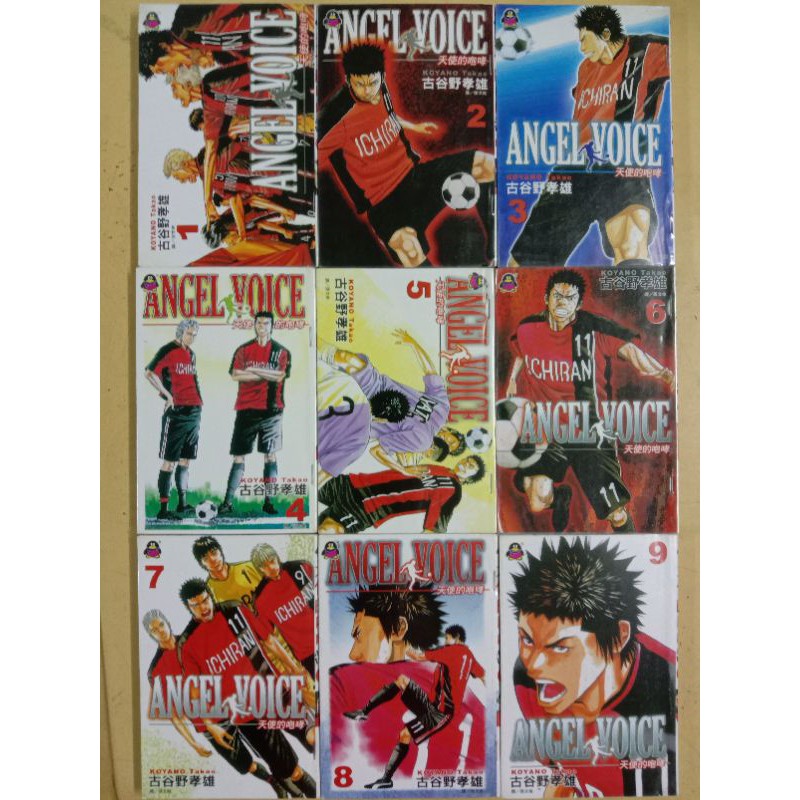 散书出售10本送5本 二手日本少年漫画 Angel Voice 天使的咆哮1 9 断续 Shopee Malaysia