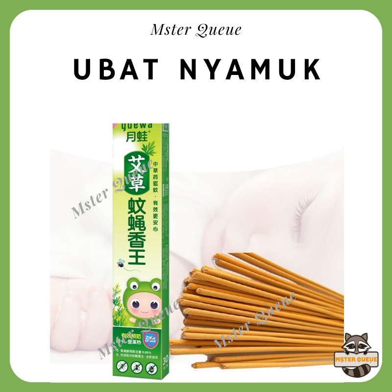 Ubat Nyamuk Yue Wa Mosquito Incense Stick Flies Bug Insects æœˆè›™ä¸‰ä»£èšŠè‡é¦™ Shopee Malaysia